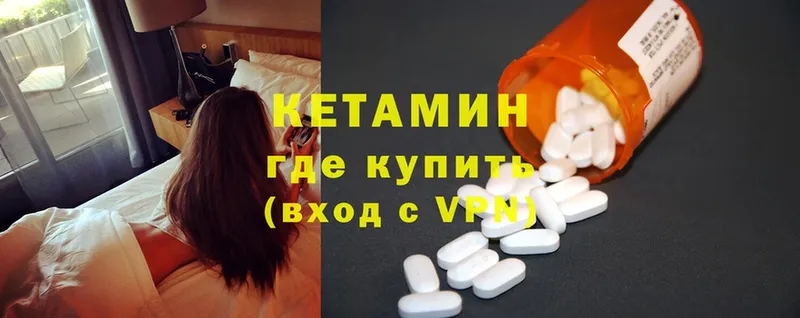 Кетамин ketamine  кракен онион  Александровск-Сахалинский 