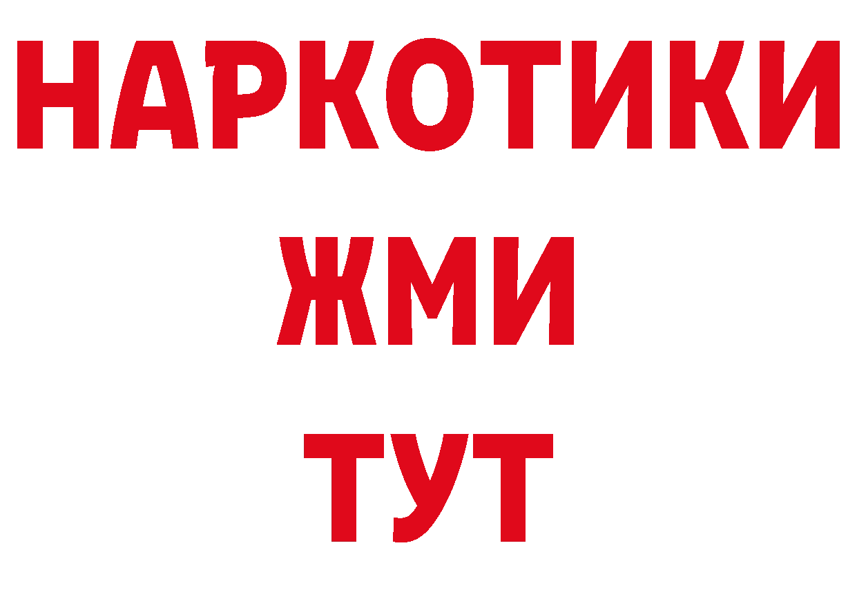 A-PVP Соль tor даркнет hydra Александровск-Сахалинский